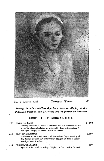 1940 Jewish Palestine Pavilion Catalog