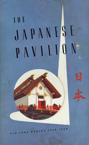 Japanese Pavilion Booklet