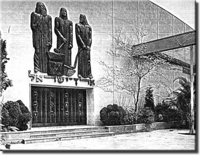 Jewish Palestine Pavilion