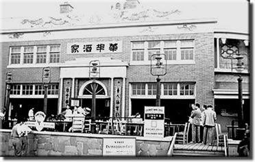 Chinatown Cafe - Old New York